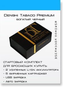 Denshi tabaco pipe